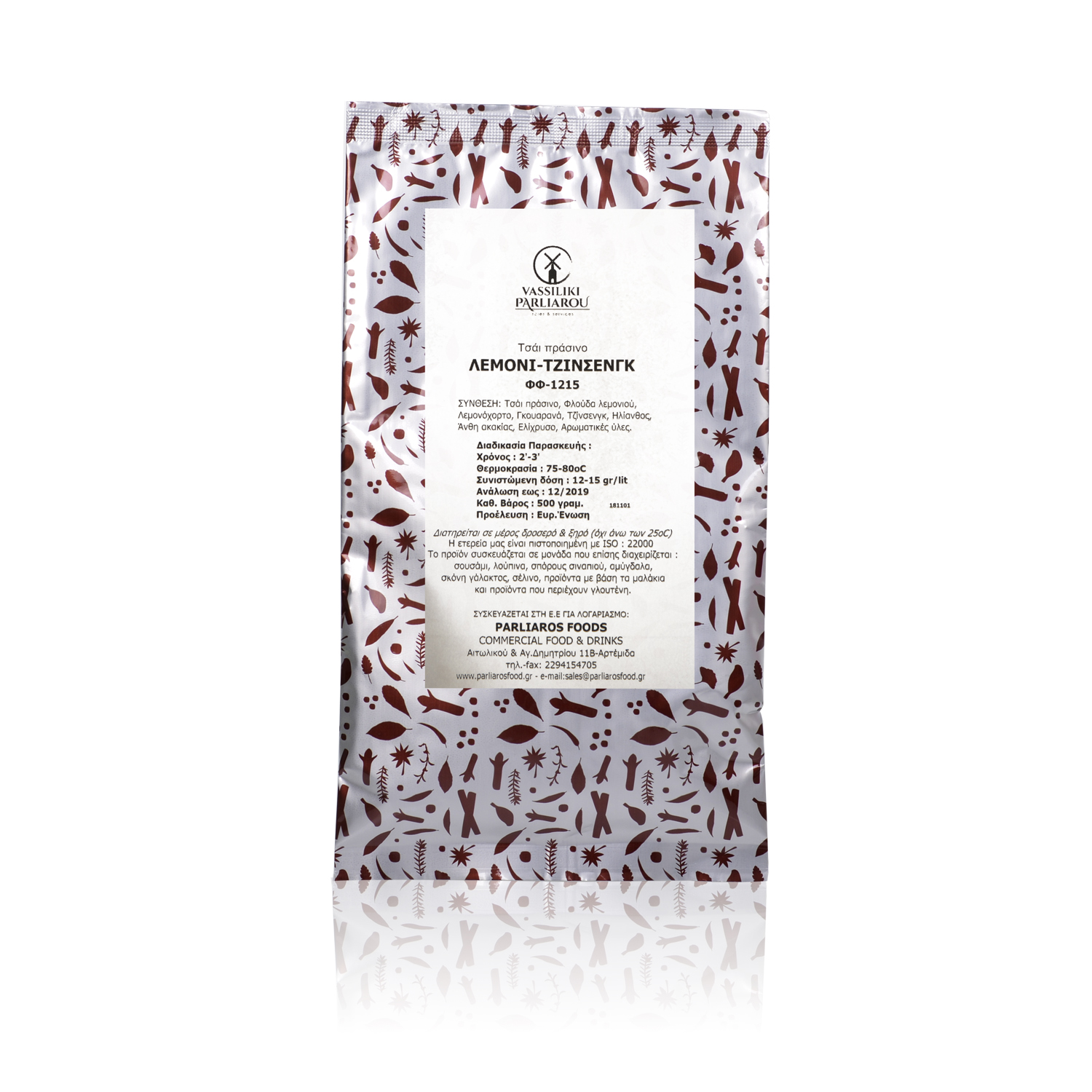 Πράσινο Τσάι Με Λεμόνι & Ginseng